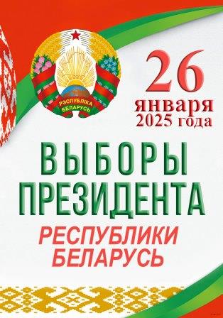 vybori 2025